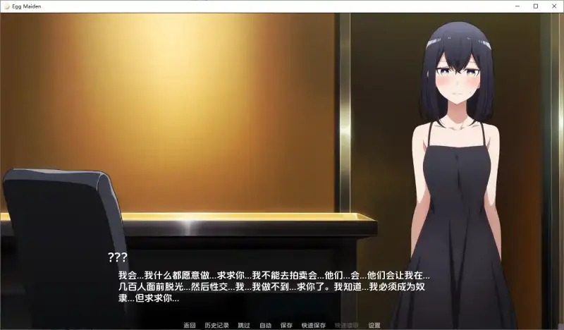 蛋少女 场景演出 页面配图 8