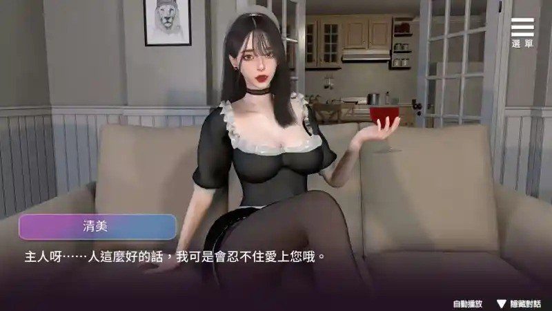 姊妹的侍奉 角色路线 演示图 6