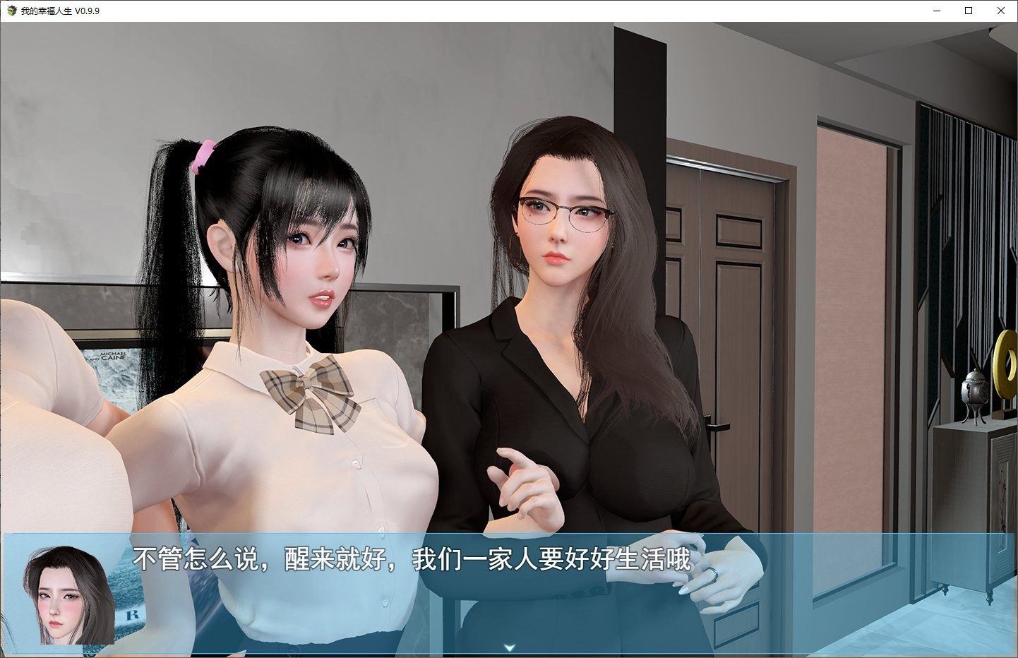 我的幸福人生V1. 官方 操作界面 页面配图 5